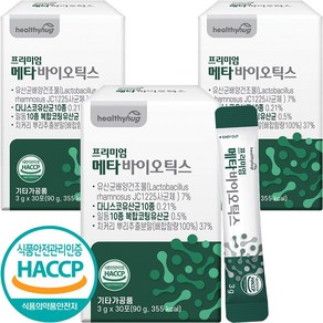 메타바이오틱스 5세대 유산균 식약처 HACCP 인증 듀폰다니스코 프로 포스트 바이오틱스 프리바이오틱스 스틱 30포, 3개, 90g