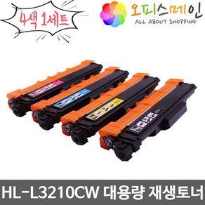 브라더호환 HL-L3210CW 4색세트 대용량 프린터 재생토너 TN-267, 1개