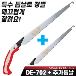 대건 소니전지톱 DE-702톱(360mm) + 추가톱날1장 전정톱 전지톱 나무톱, 1개