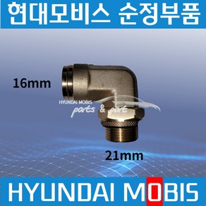 트라고 엑시언트 메가 에어호스 피팅 원터치 커넥터 12.7mm ㄱ자 589367M301, 1개