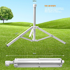 이천안테나 파라솔 삼각대 삼발 받침대 거치대 고정지지대 고정대 브라켓 TV안테나 안테나 알루미늄파이프 베이스