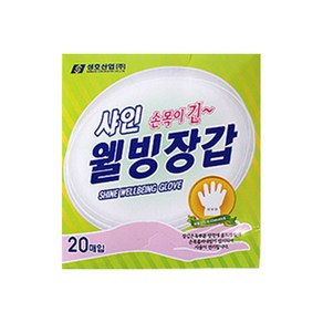 위생장갑 (목긴) 20매 / 비닐장갑 손목긴장갑 일회용장갑, 1개, 1개