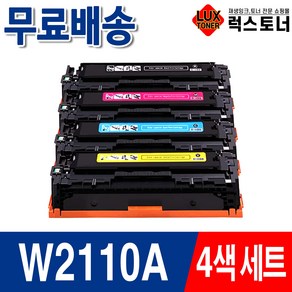 HP W2110A W2110X 재생토너 HP206A HP206X M255nw M255dw M283fdw M282nw M283cdw M283fdn, 9. 표준용량 4색세트 [검정,파랑,빨강,노랑], 1개