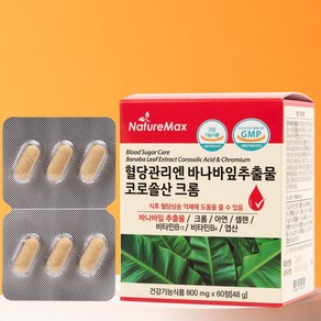 혈당관리엔 바나바잎 추출물 코로솔산 크롬 (코로솔산 1일 섭취량 최대치), 60정, 1개