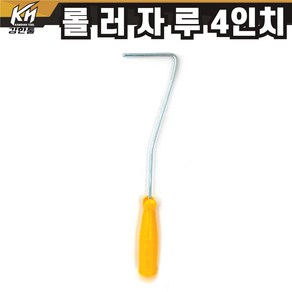 페인트 롤러 자루 4인치 셀프 DIY