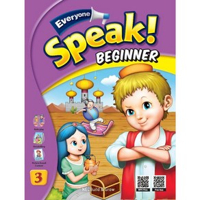 Everyone Speak Beginner. 3