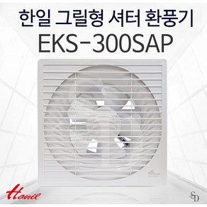 한일전기 EKS-300SAP