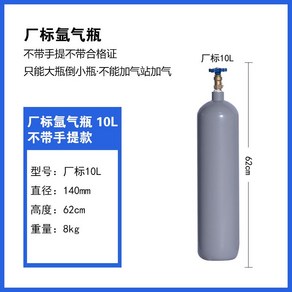 질소통 10L 가스통 산소 알루미늄 수소혼합가스, 1. 10L