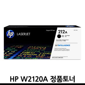 HP 정품토너 W2120A W2120X HP212A HP212X Lasejet Entepise M554dn M555dn M555x MFP M578dn M578f M578z, 1개, W2120A 검정/정품