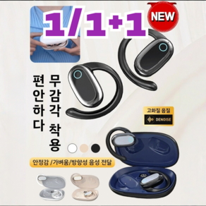 귀걸이형 블루투스 이어폰 편안한 블루투스 헤드셋 착용 베를린의 울트라 롱 레인지 고음질 헤드셋, GT528, 블랙*1+베이지*1