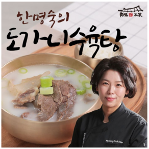 [홈쇼핑] 육미본가 한명숙 도가니수육탕, 700g, 4개