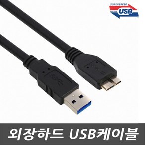 3COM Seagate One Touch SSD 외장하드용 마이크로B USB3.0케이블/연결선