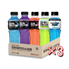 [한번에먹자쇼핑몰] 파워에이드 600ml 5종 15개입 혼합세트 (마운틴블라스트 마운틴블라스트제로 스칼렛스톰 퍼플스톰 라임제로), 15개