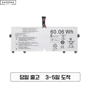 호환 엘지 그램 LBR1223E 배터리 LG gram 13Z970 14Z970 15ZD970 15Z975 노트북 배터리