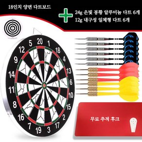 벽걸이 보드게임 다트 보드 세트 실내 스포츠 게임 집중력 향상, 24g 실버 펑샹 6개 + 12g 초보자 다트 6개 +, 1개