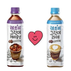 레쓰비 그란데 라떼&헤이즐넛 500ml X 각12개씩 총 24개 액상커피 편의점커피 대용량