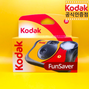 코닥 일회용카메라 펀세이버 39 / 필름카메라, 1개