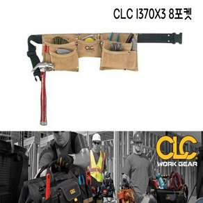 직수입CLC I370X3 못주머니 툴벨트 8포켓 공구주머니