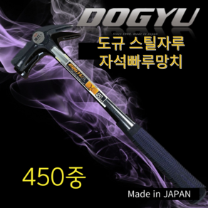 도규 스틸자루 자석빠루망치 450 중, 1개