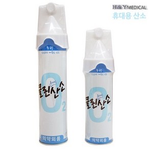 클린산소 산소캔 648ml 휴대용