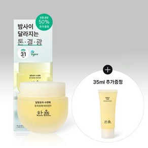 한율 달빛유자 수면팩 70ml (+35ml ), 1세트