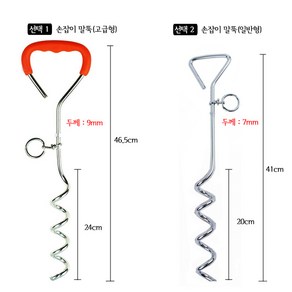 야외 고정용 말뚝 강아지 스텐 나선형, 실버, 1개