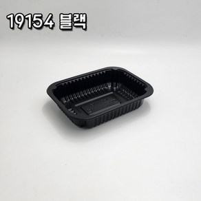 실링용기 1915 19154 블랙 100개 1줄 소량판매