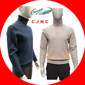 [ 크로커다일] 잔스트라이프 롤터틀 니트CDAA6KR43722