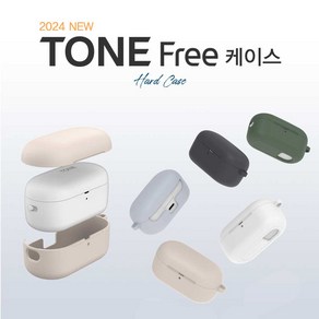 보이아 LG 톤프리 TONE UT90S 케이스, 프로스트블러쉬