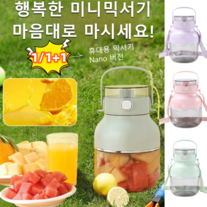 빙수 이유식 다용도 휴대용 믹서기 대용량 믹서기 가정용 무선 전동믹서 1000ml, 그린*1개