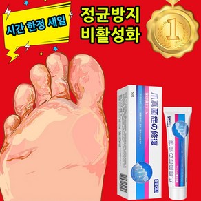 올인원 발바닥 발가락 간지러움 발냄새 곰팡이균제거제, 1개, 1개입, 50g