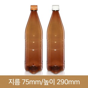 맥주병 맥주배달 구형 호프 1L 28파이, 1개, 내압마개 밤색