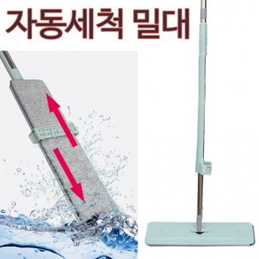 자동세척 밀대걸레 청소기 막대걸레 마대 바닥 극세사, 1개