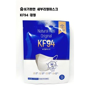 KF94 대형 3중구조 새부리형 내추럴키스 찐마스크 화이트 - 1매입 x 20매, 10개, 1개입