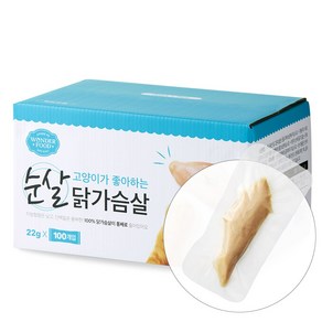 원더푸드 무색소 고양이 잘먹는 간식 (22gX100개), 1개, 2.2kg, 순살 닭가슴살