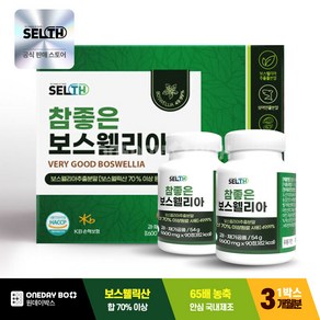 셀스 SELTH 보스웰리아 참좋은 추출분말 고농축, 180정, 1개