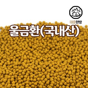 대흥한방 울금환 500g 국내산