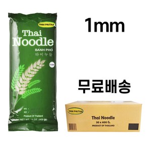 타이누들 쌀국수 면1mm 한박스(400g), 400g, 30개