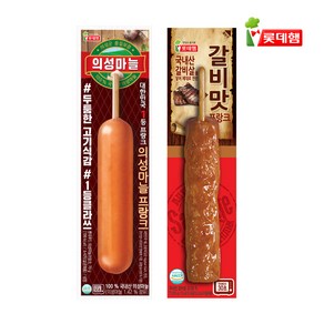 롯데 프랑크 (2종 택1) / 의성마늘프랑크 갈비맛프랑크