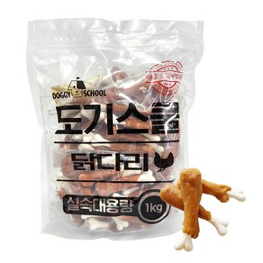 도기스쿨 강아지 대용량 간식 실속형 애견 훈련간식, 치킨닭다리 1kg, 1kg, 1개