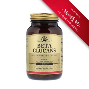 [사은품증정] 솔가 베타 글루칸 200mg 60정 Solga Beta Glucans 200mg 60 Tabs, 챱스틱(랜덤) 1개, [1개] : 200mg, 1세트