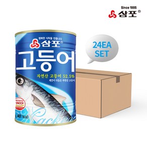 [물가안정] 삼포 자연산 고등어, 400g, 24개