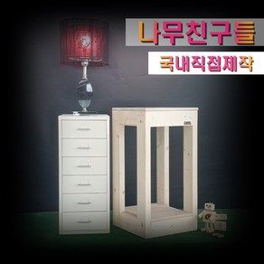 원목 축양장 30 35 45 2자 3자 큐브 어항 선반 수조 받침대 수조 다이 소폭 거북이, 전체높이  500, W 300 D 350, 1개