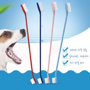 [다옴하우스] 애견용 더블헤드 구강 브러쉬 반려동물 칫솔 구취 치석제거 고양이 강아지 양치(5P), 5개