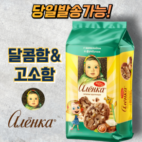 알룐카 헤이즐넛&초코 쿠키 HAZELNUT&CHOCOLATE COOKIES 러시아 과자, 1개, 140g