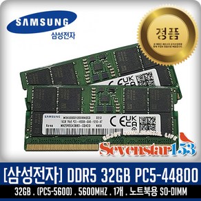 삼성전자 삼성전자 노트북 DDR5-5600 (32GB)