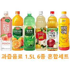 [한번에먹자] 대용량 과즙음료 1.5L 6종 혼합세트 웅진 자연은 요거상큼 복숭아 + 델몬트 오렌지 + 알로에 + 갈아만든배 + 아침에사과 + 팔도비락식혜, 1세트