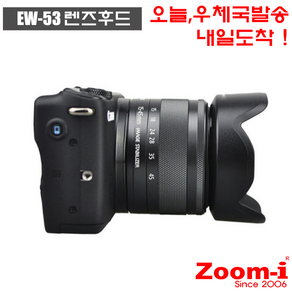 Zoom-i 케논 EW-53 EW53 호환 렌즈후드 Hood