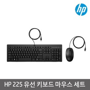 HP 225 Wired Mouse and KBD (286J4AA)유선 키보드 블랙 보급형 저가형 가성비 자판 한글