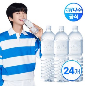 제주 삼다수 무라벨 2L X 24병(유/무라벨 랜덤배송), 24개